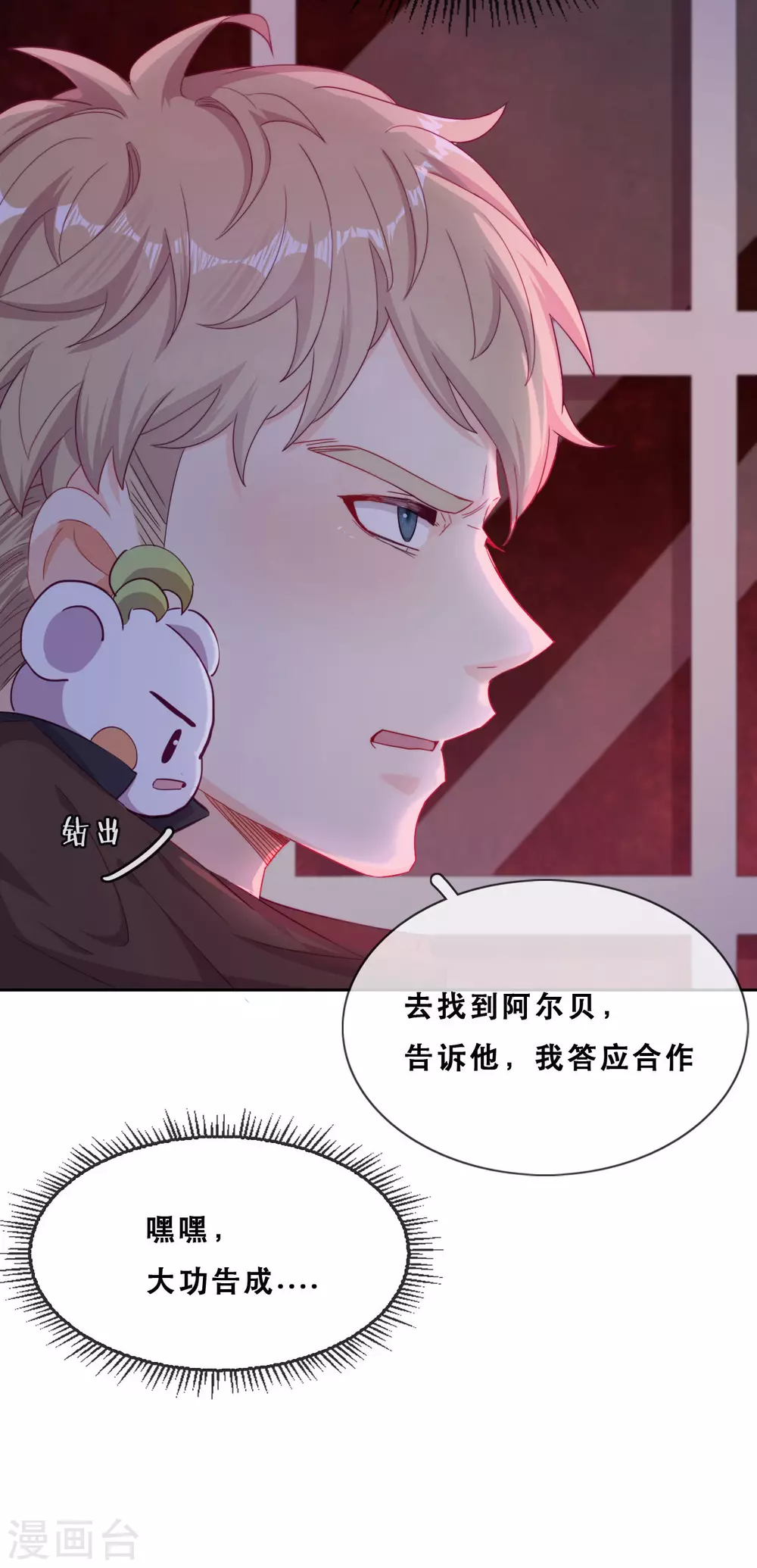 第42话 仇恨的种子(1/2)-第43话