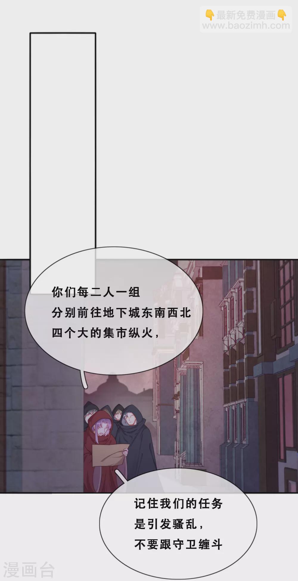 第44话 地下城惊变-第45话