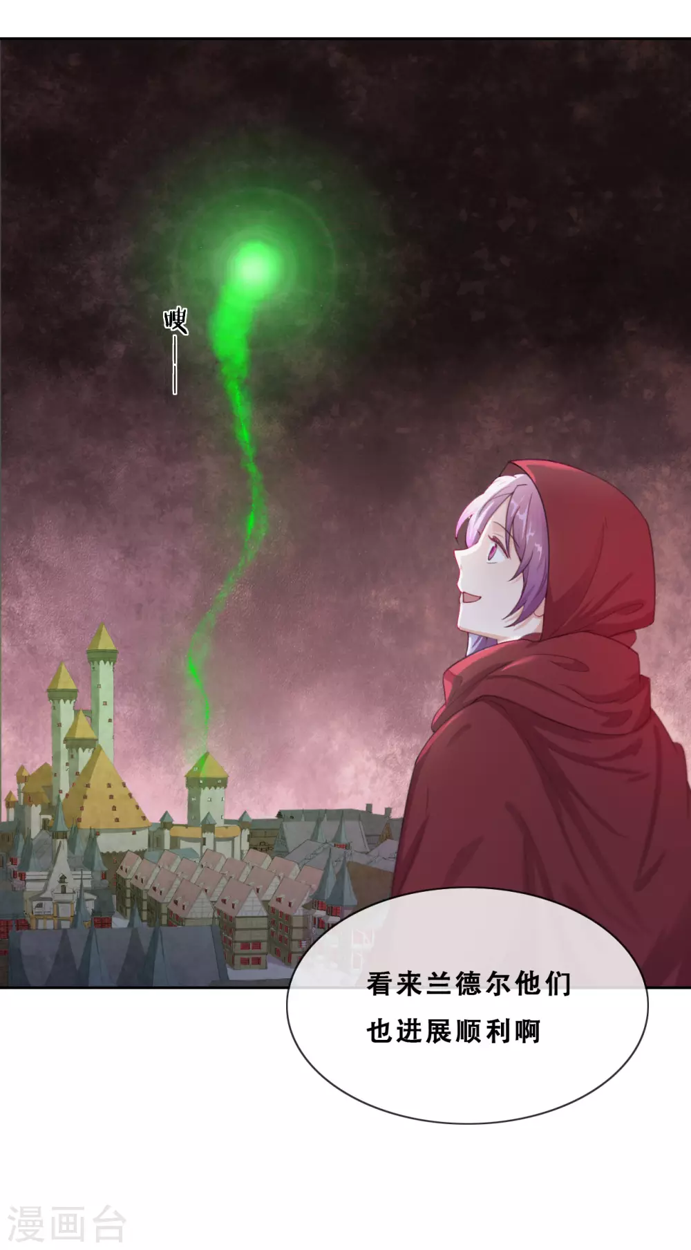 第44话 地下城惊变-第45话