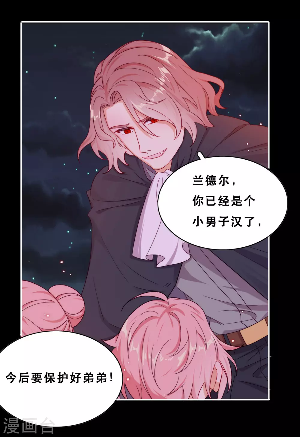 第46话 悲伤的记忆-第47话
