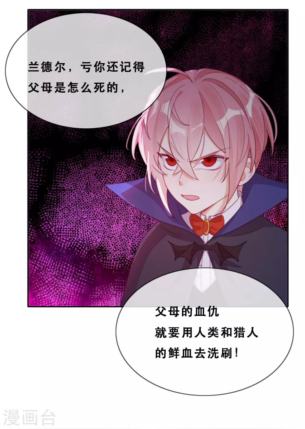 第46话 悲伤的记忆-第47话