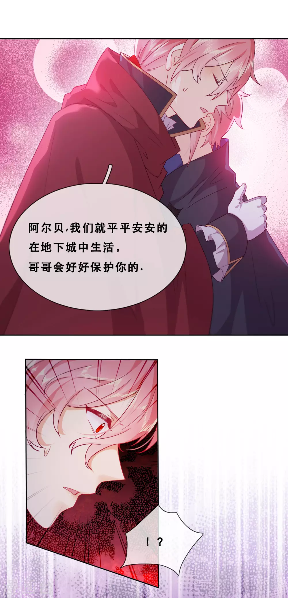 第46话 悲伤的记忆-第47话