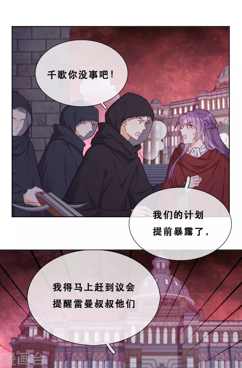 第46话 悲伤的记忆-第47话