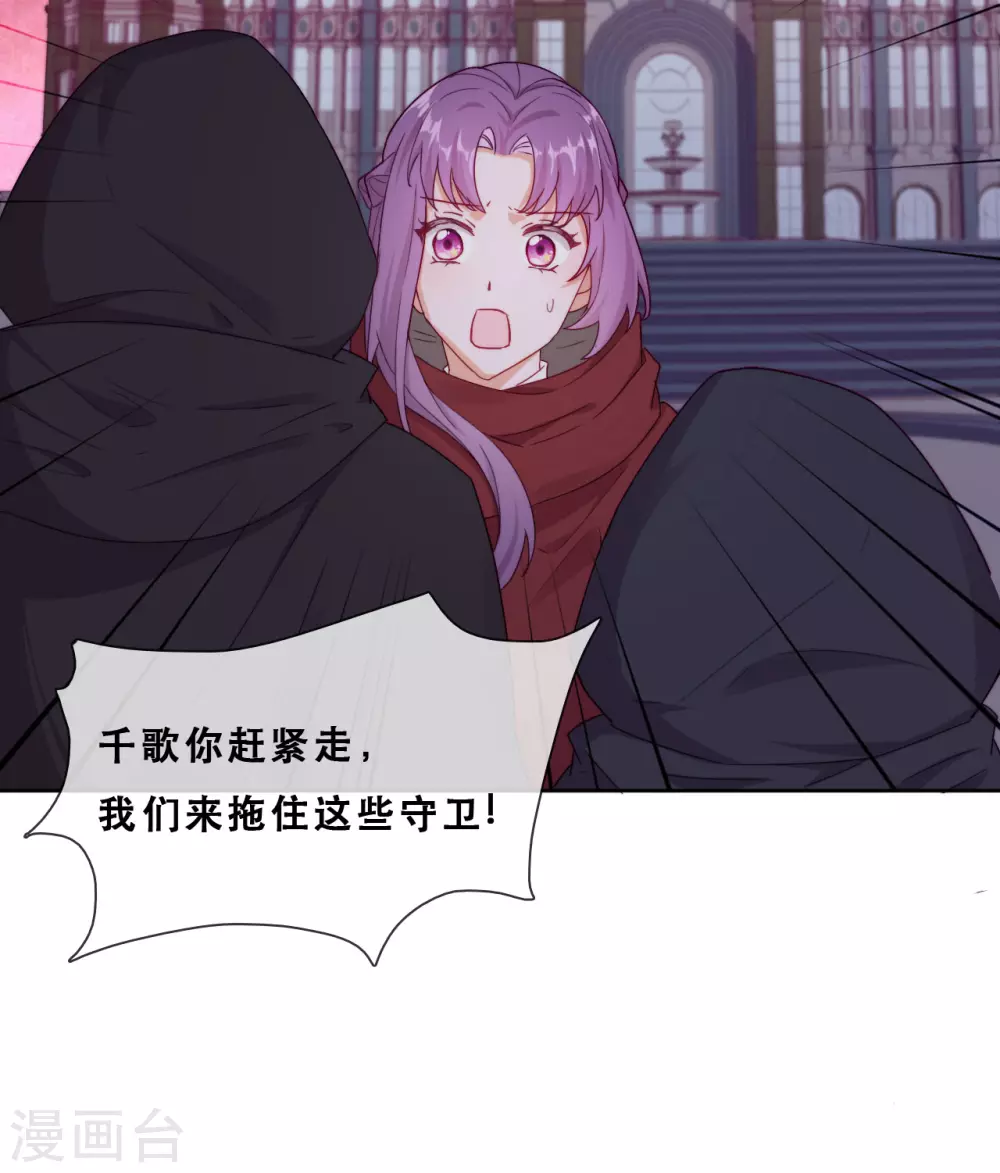 第46话 悲伤的记忆-第47话