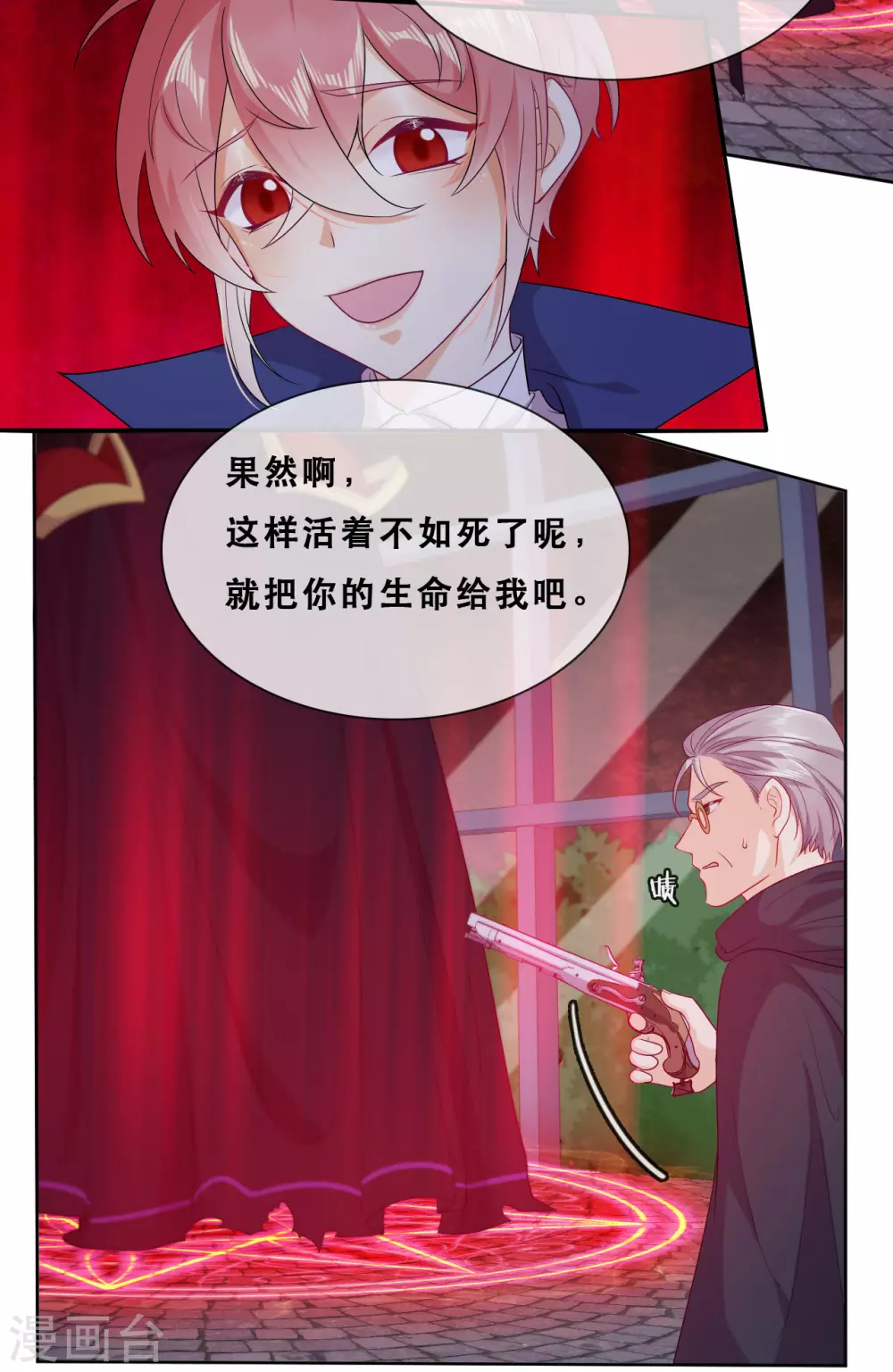 第46话 悲伤的记忆-第47话