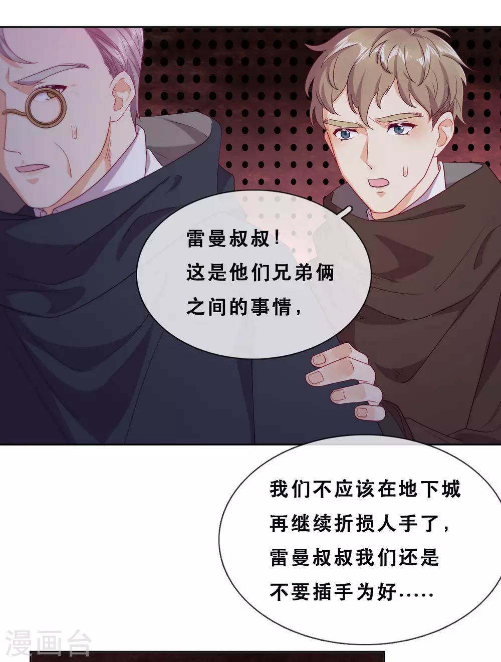 第46话 悲伤的记忆-第47话