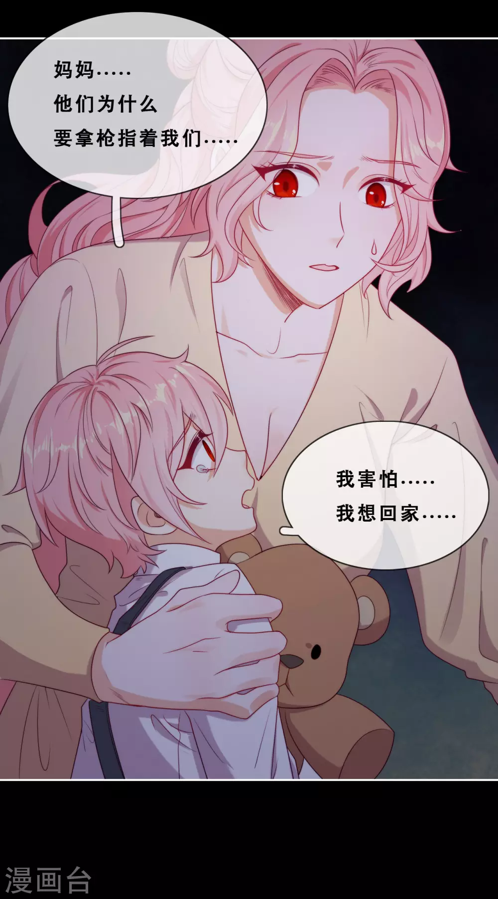 第46话 悲伤的记忆-第47话