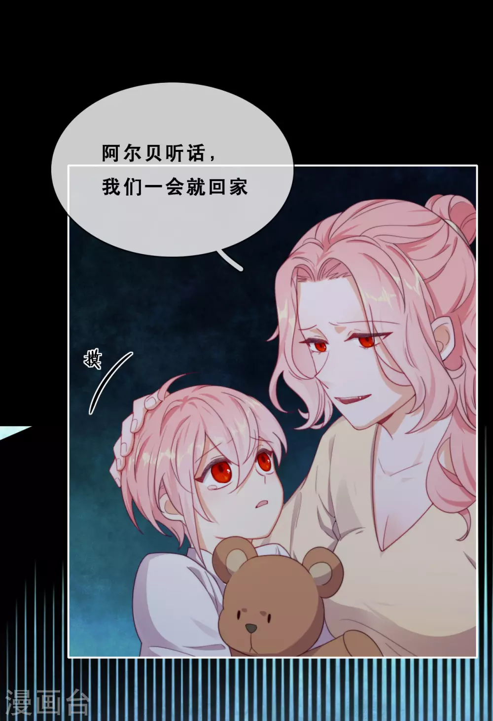 第46话 悲伤的记忆-第47话