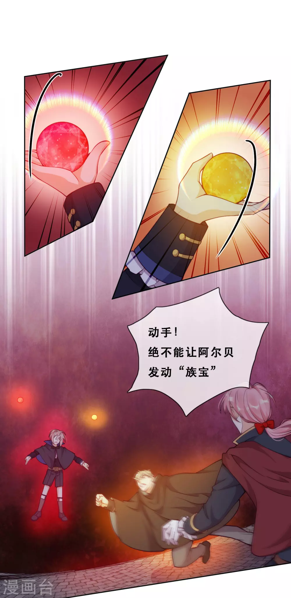 第48话 惨烈的胜利-第49话