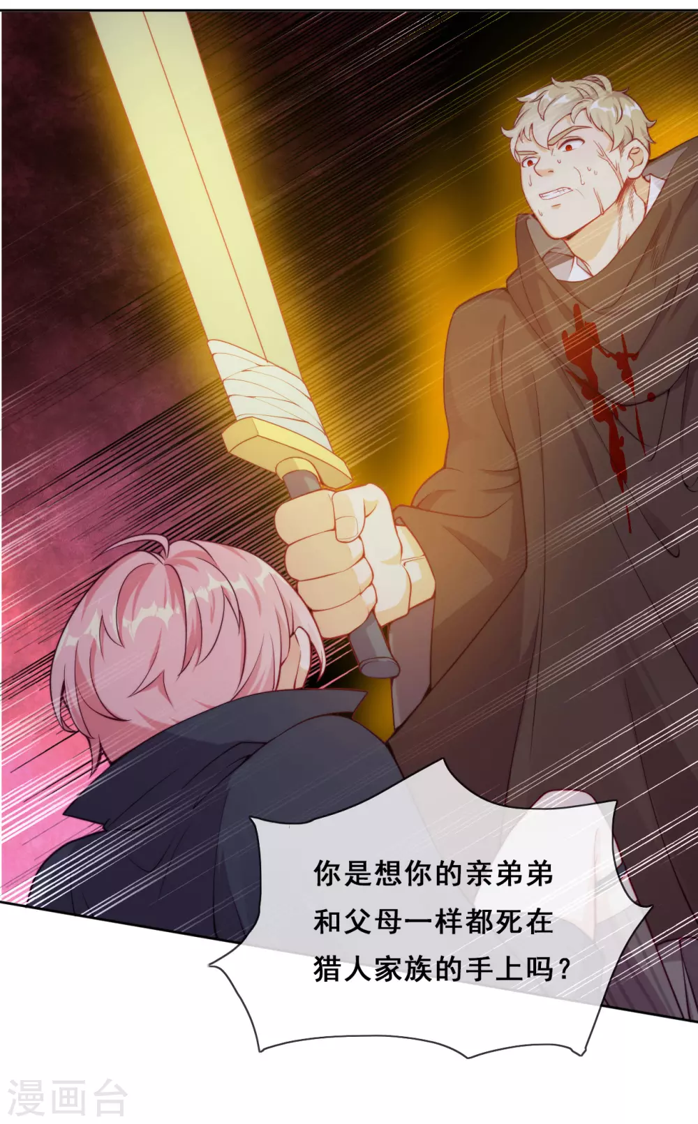 第48话 惨烈的胜利-第49话