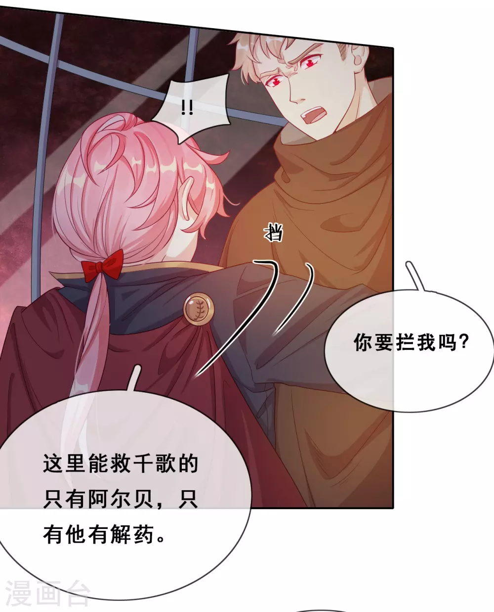 第48话 惨烈的胜利-第49话