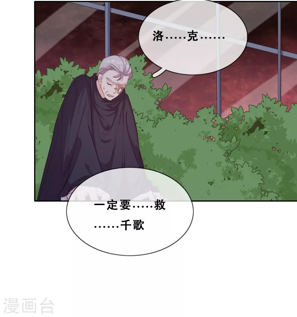 第48话 惨烈的胜利-第49话