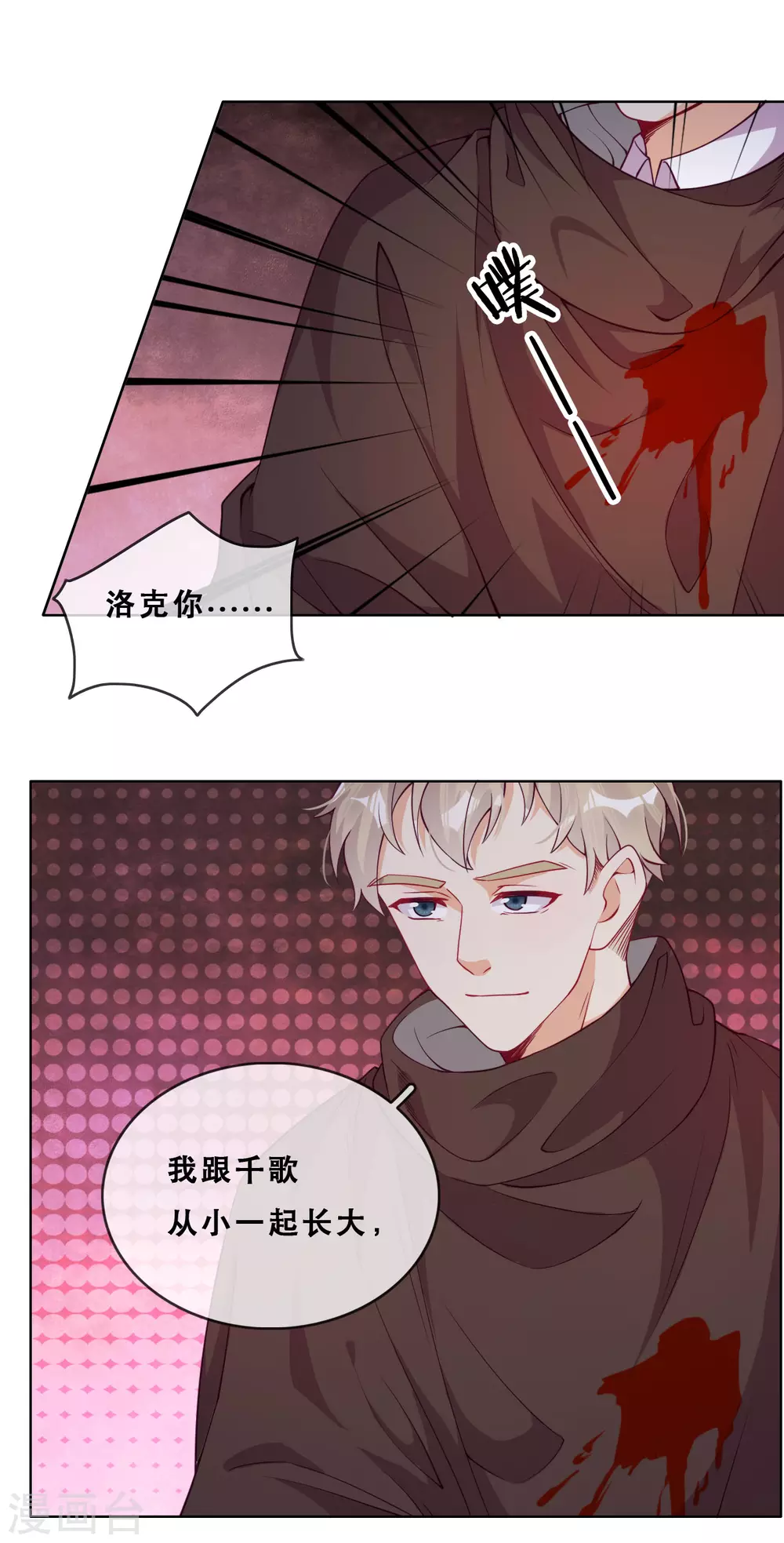 第48话 惨烈的胜利-第49话