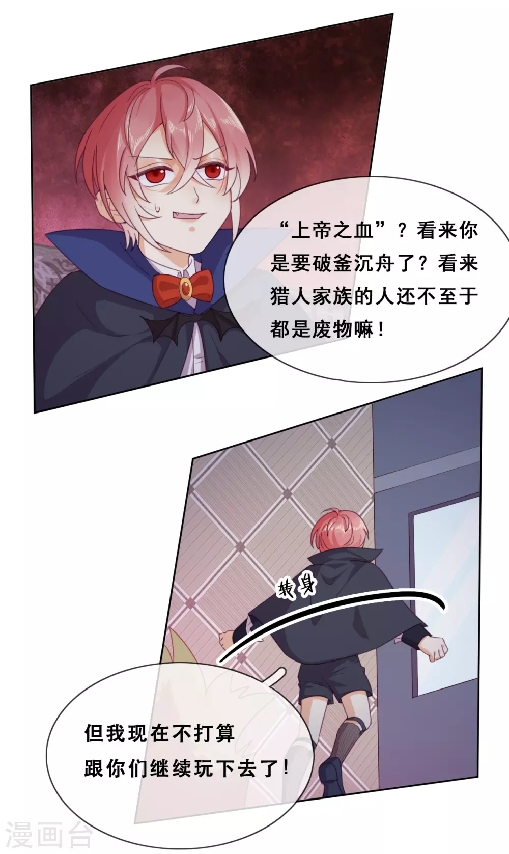 第48话 惨烈的胜利-第49话