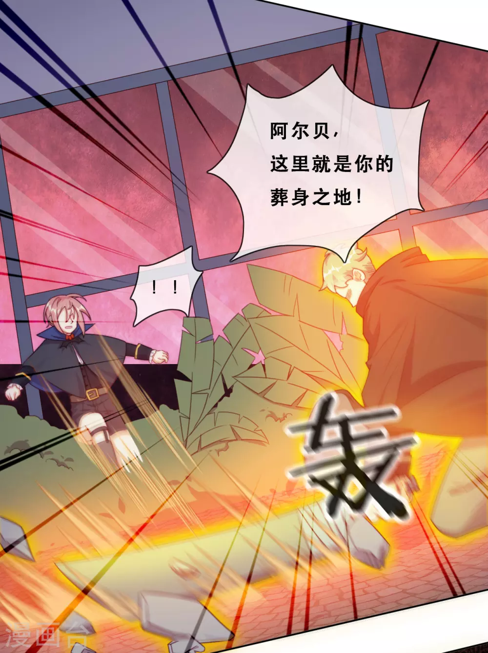 第48话 惨烈的胜利-第49话