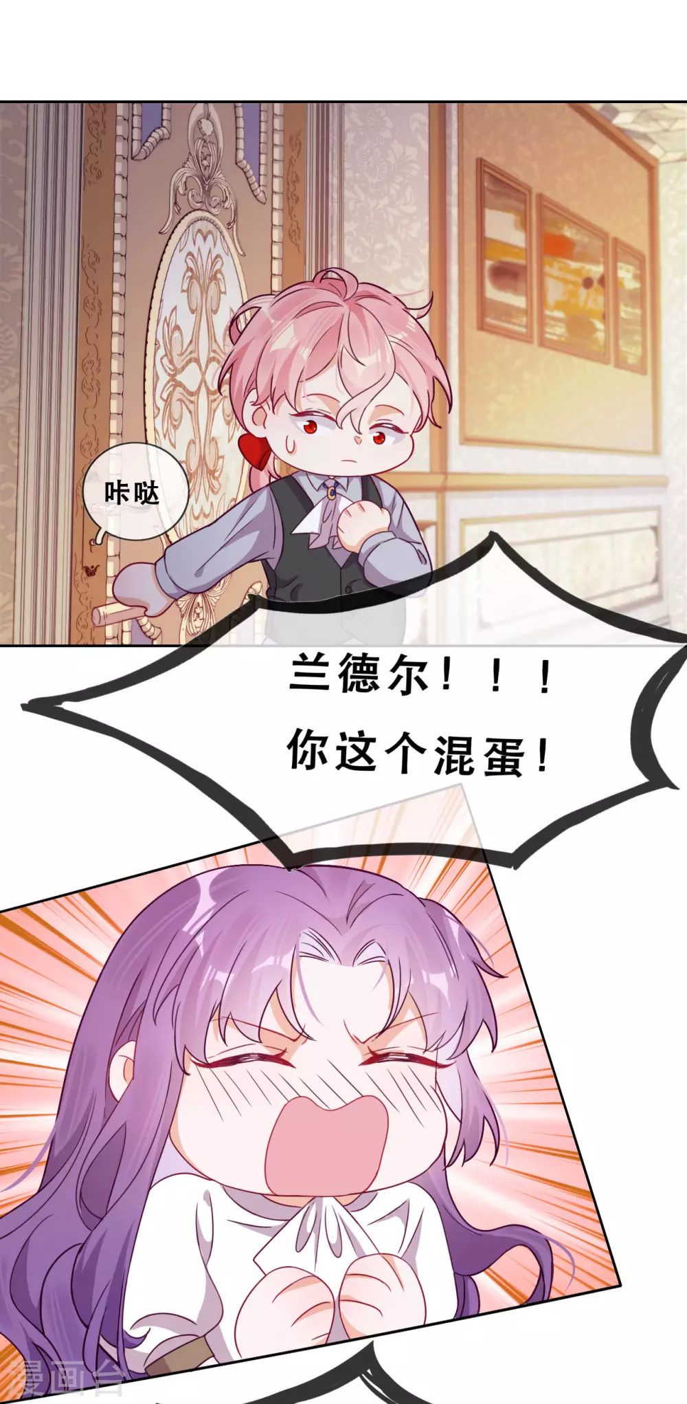 第50话 被强吻了！-第51话
