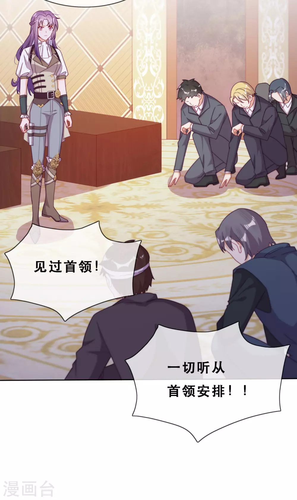 第50话 被强吻了！-第51话
