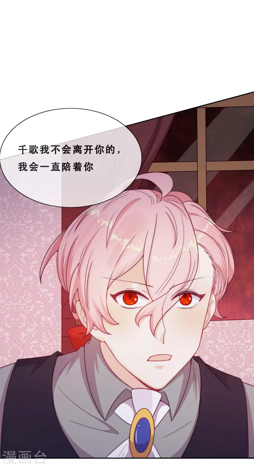第50话 被强吻了！-第51话