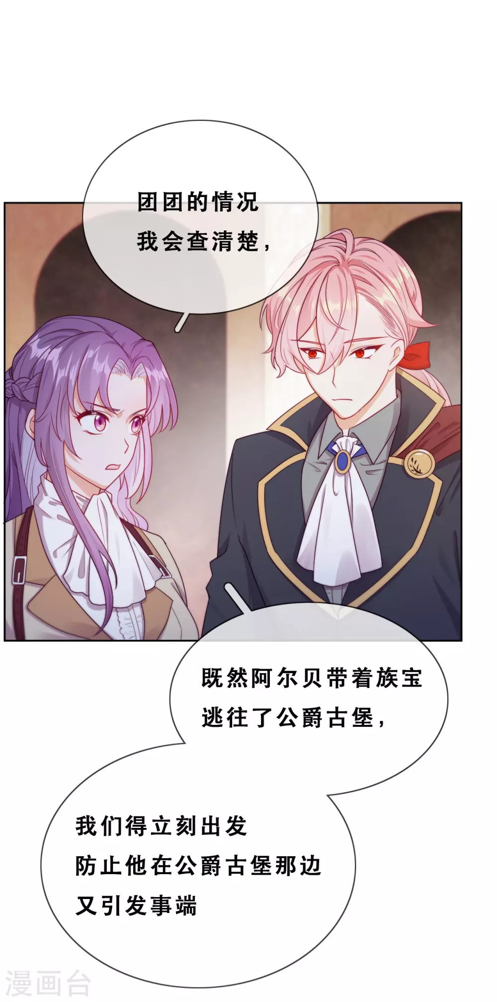 第50话 被强吻了！-第51话