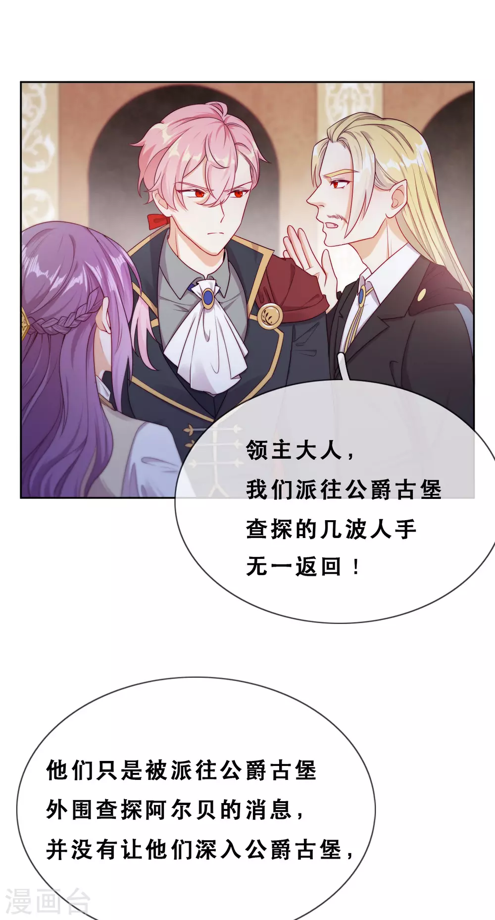 第50话 被强吻了！-第51话