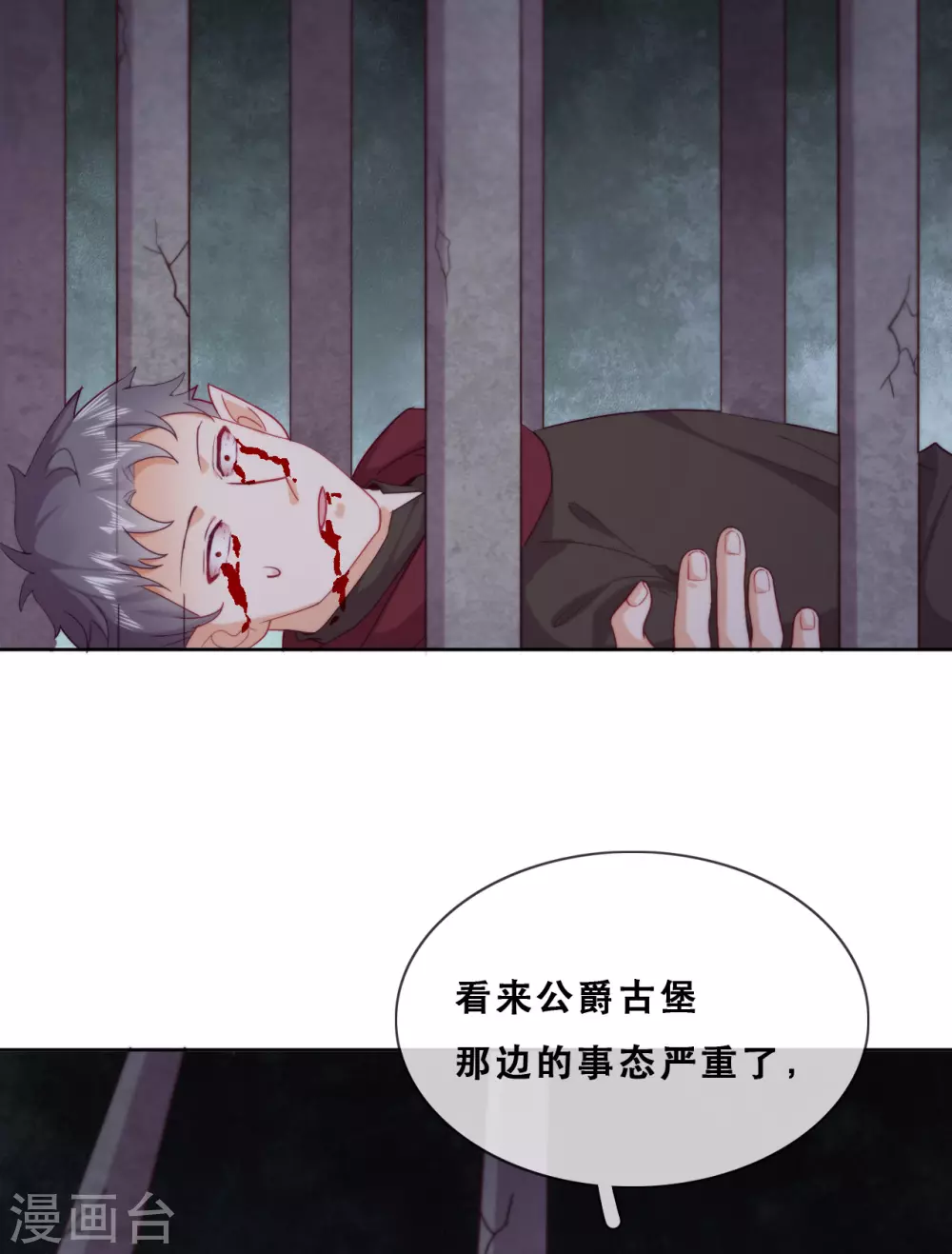 第50话 被强吻了！-第51话