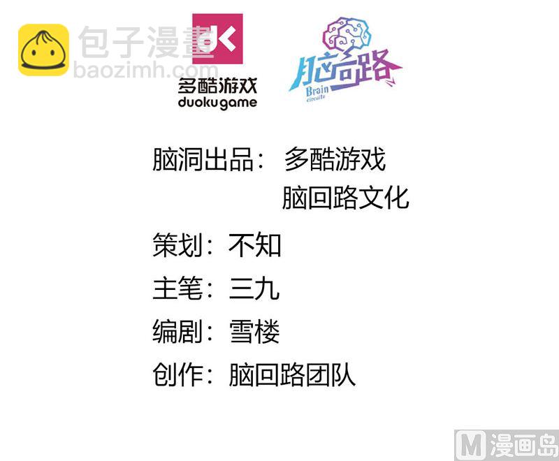 第52话 团团的反杀(1/2)-第53话