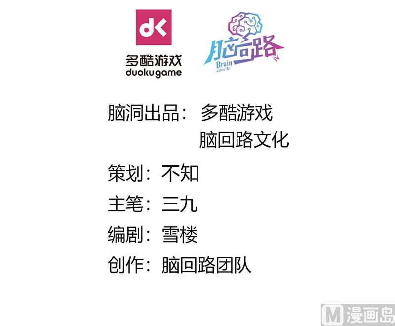 第56话 意外的相见(1/2)-第57话