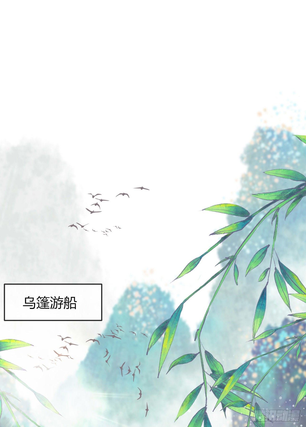 第6话 纯洁的利用关系(1/2)-第7话