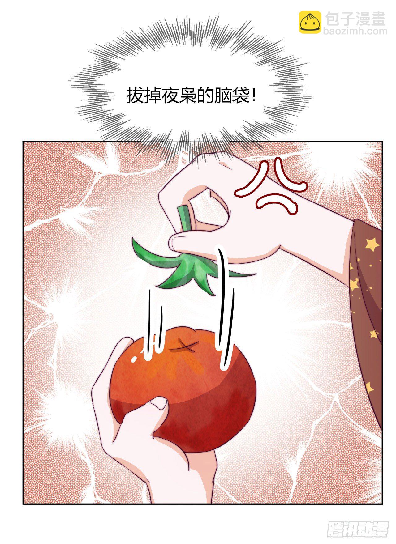 第6话 纯洁的利用关系(1/2)-第7话