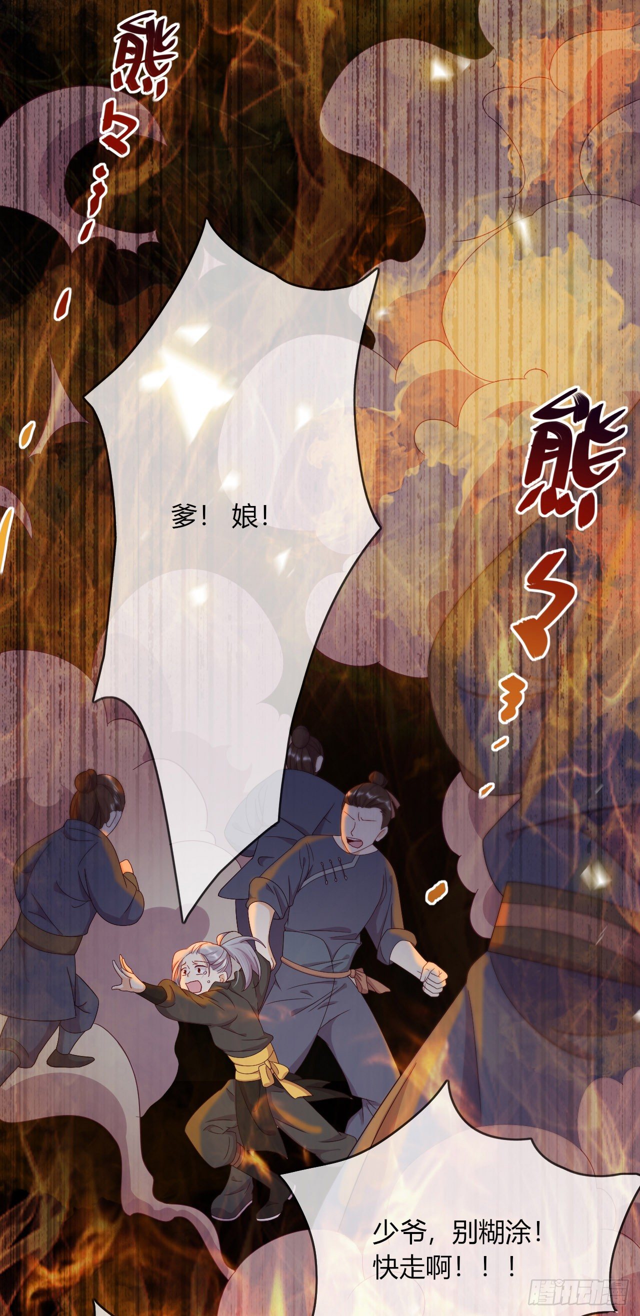 番外 往事如烟-第9话