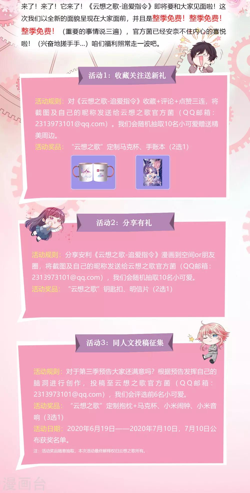 预告 与你再相见-第1话