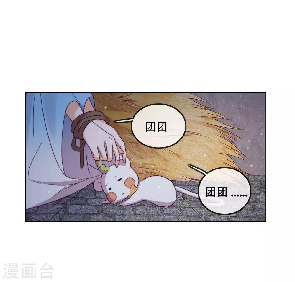 第11话 造化弄人-第13话