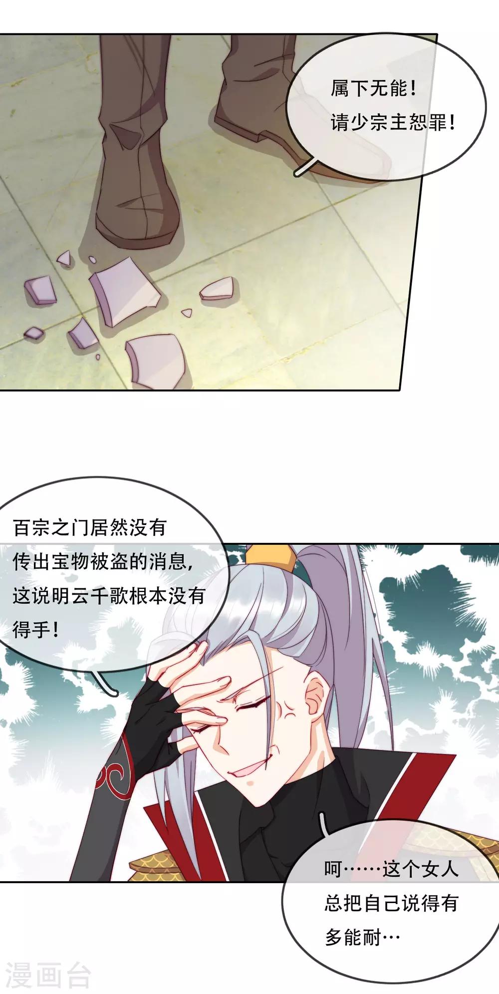 第13话 为了你，我赢定了-第15话