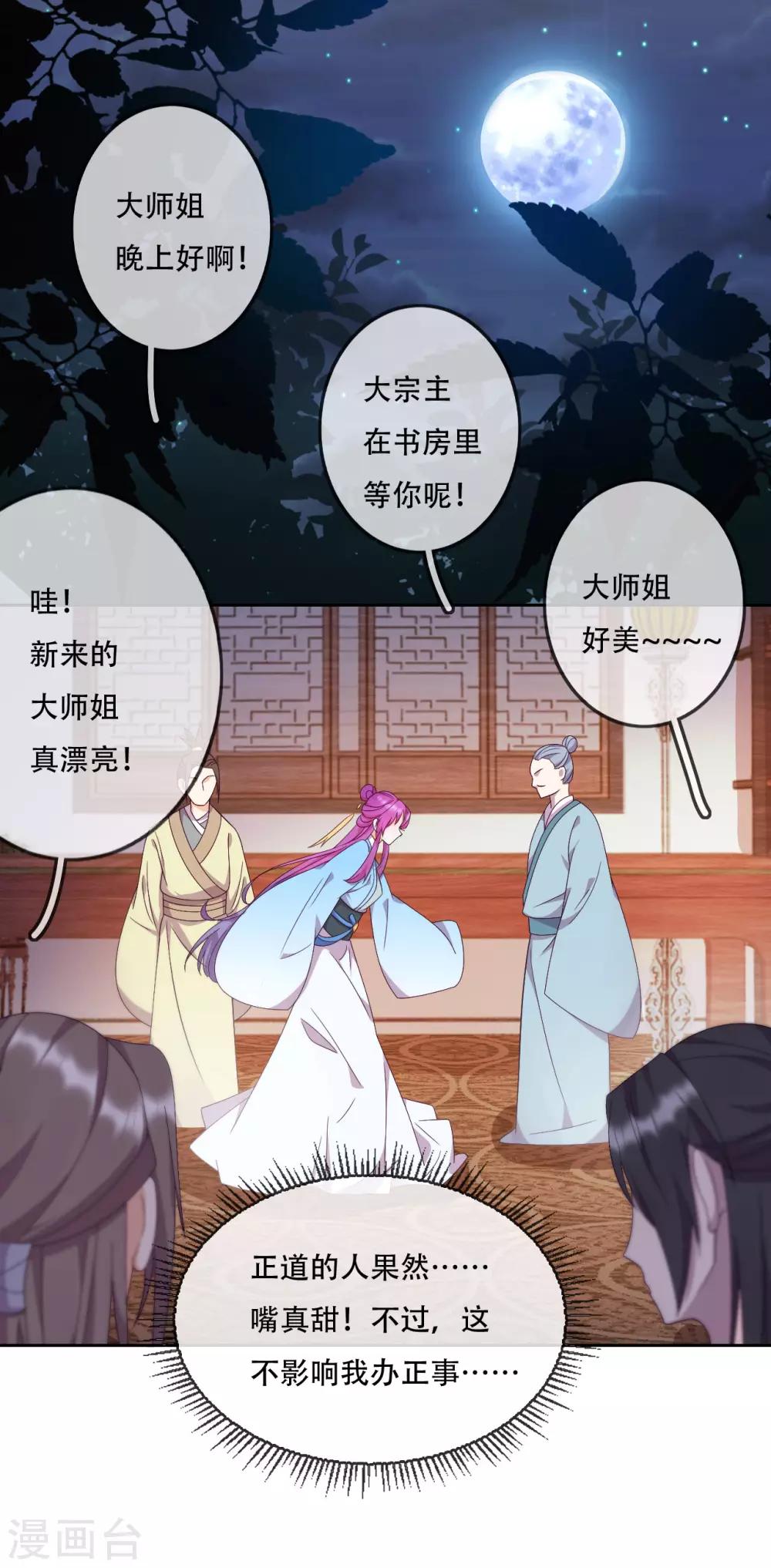 第13话 为了你，我赢定了-第15话