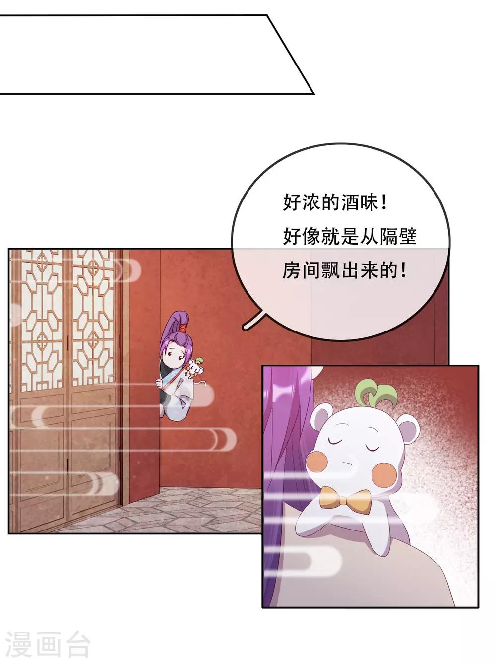 第15话 再入魔宗-第17话