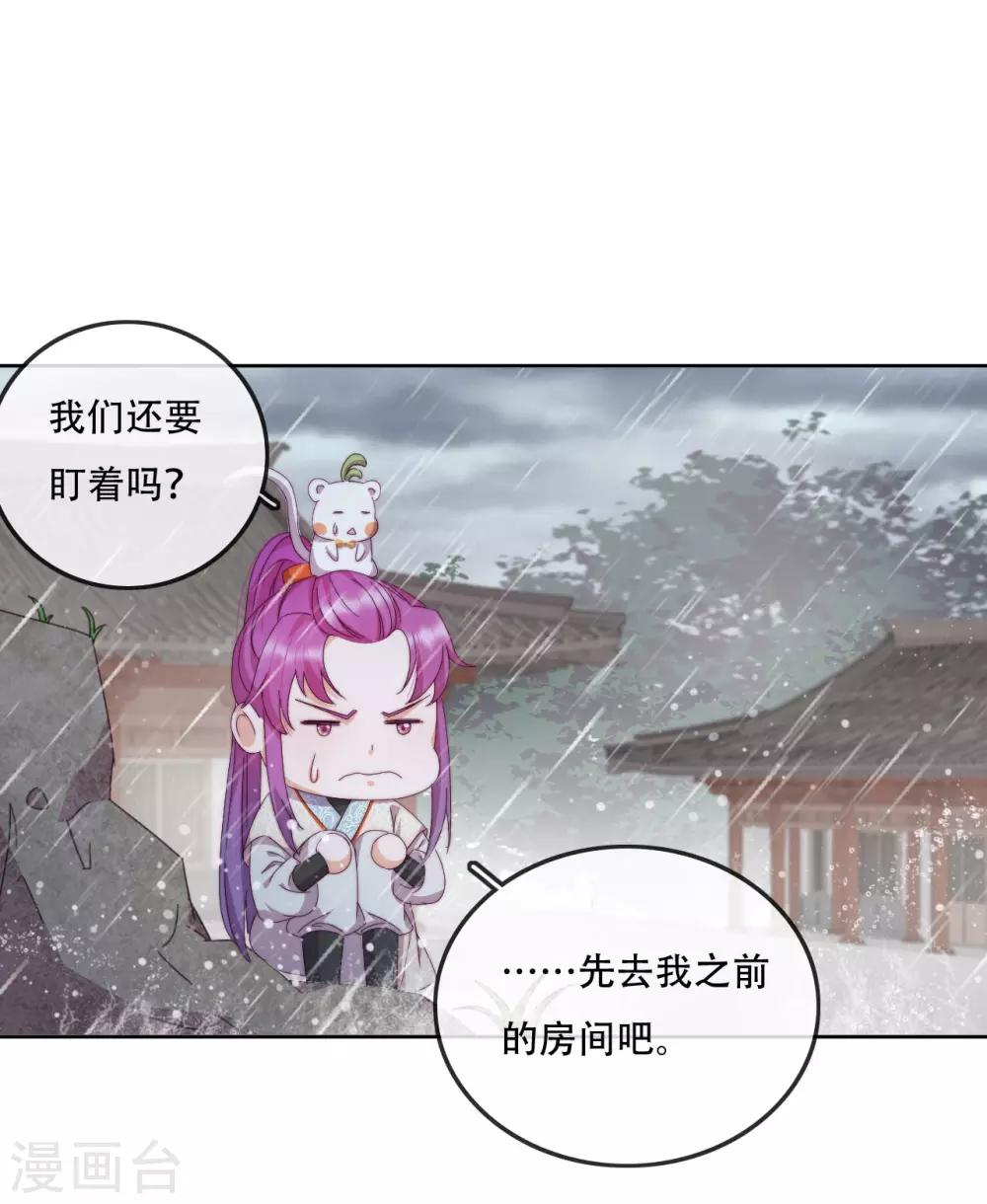第15话 再入魔宗-第17话