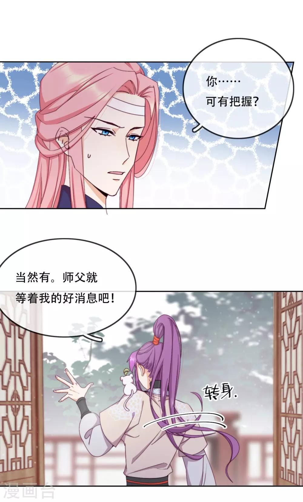 第15话 再入魔宗-第17话