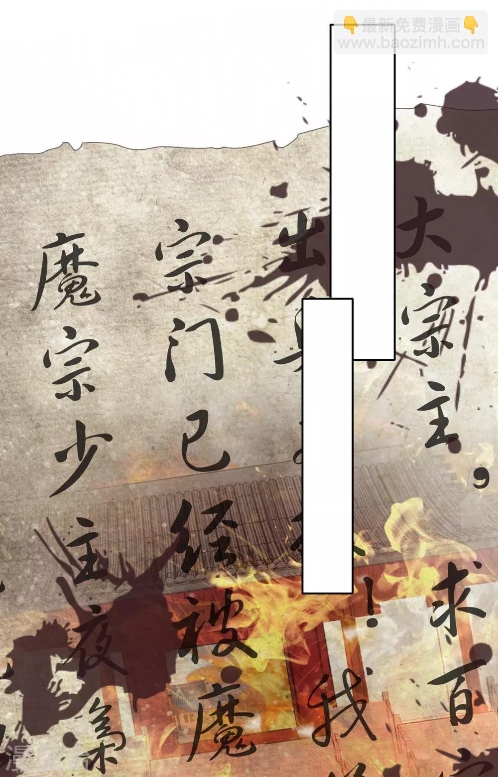 第17话 无人能阻挡我的决定-第19话