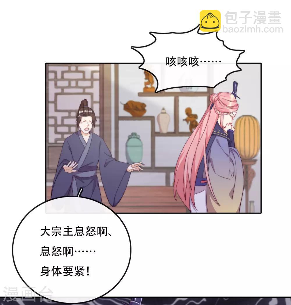 第17话 无人能阻挡我的决定-第19话