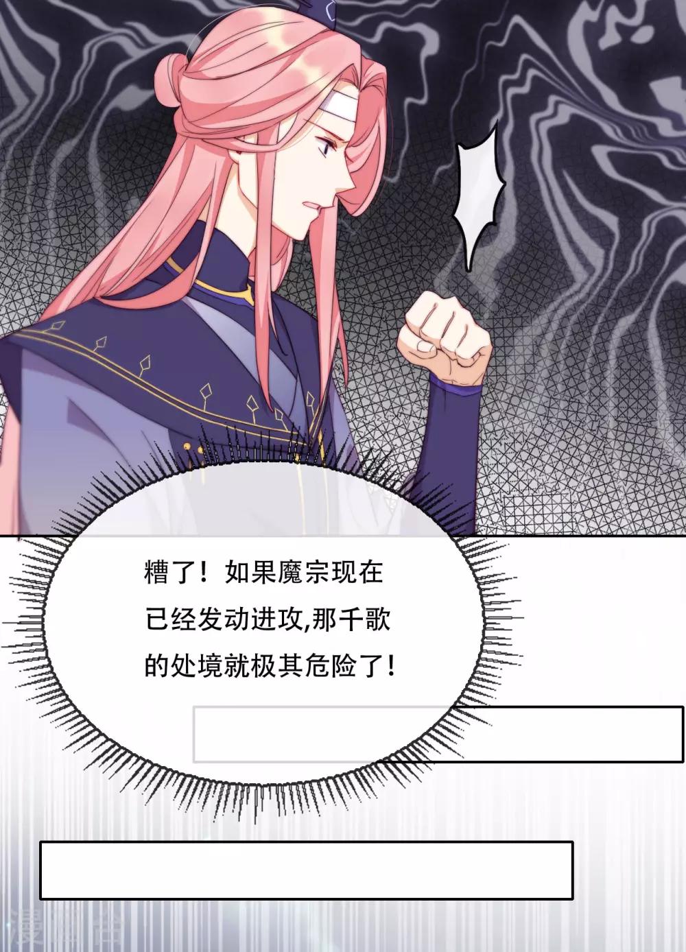 第17话 无人能阻挡我的决定-第19话