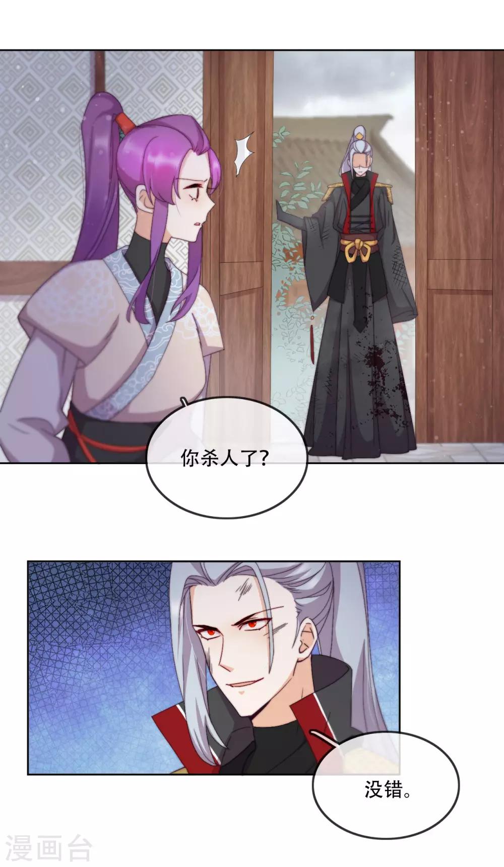 第17话 无人能阻挡我的决定-第19话