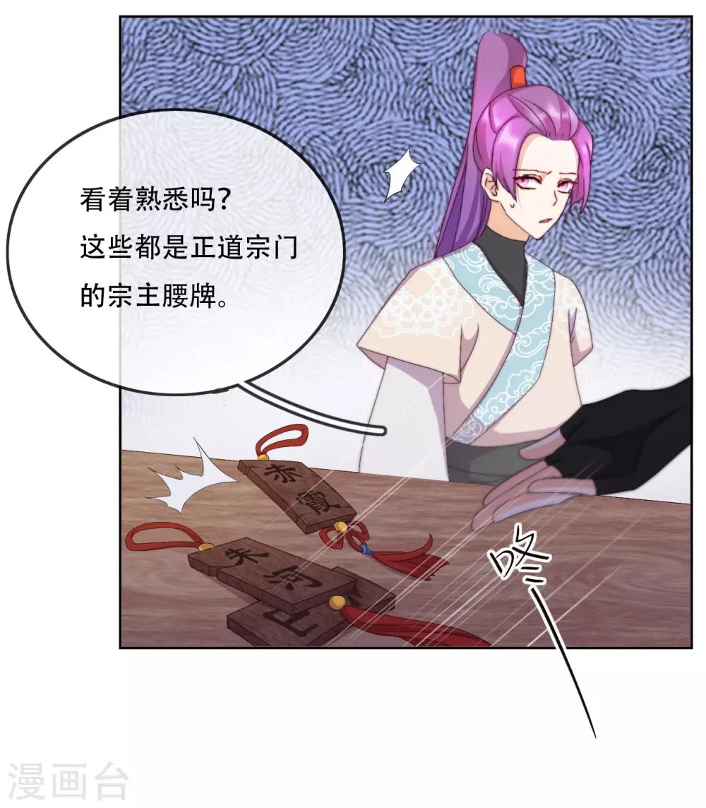 第17话 无人能阻挡我的决定-第19话