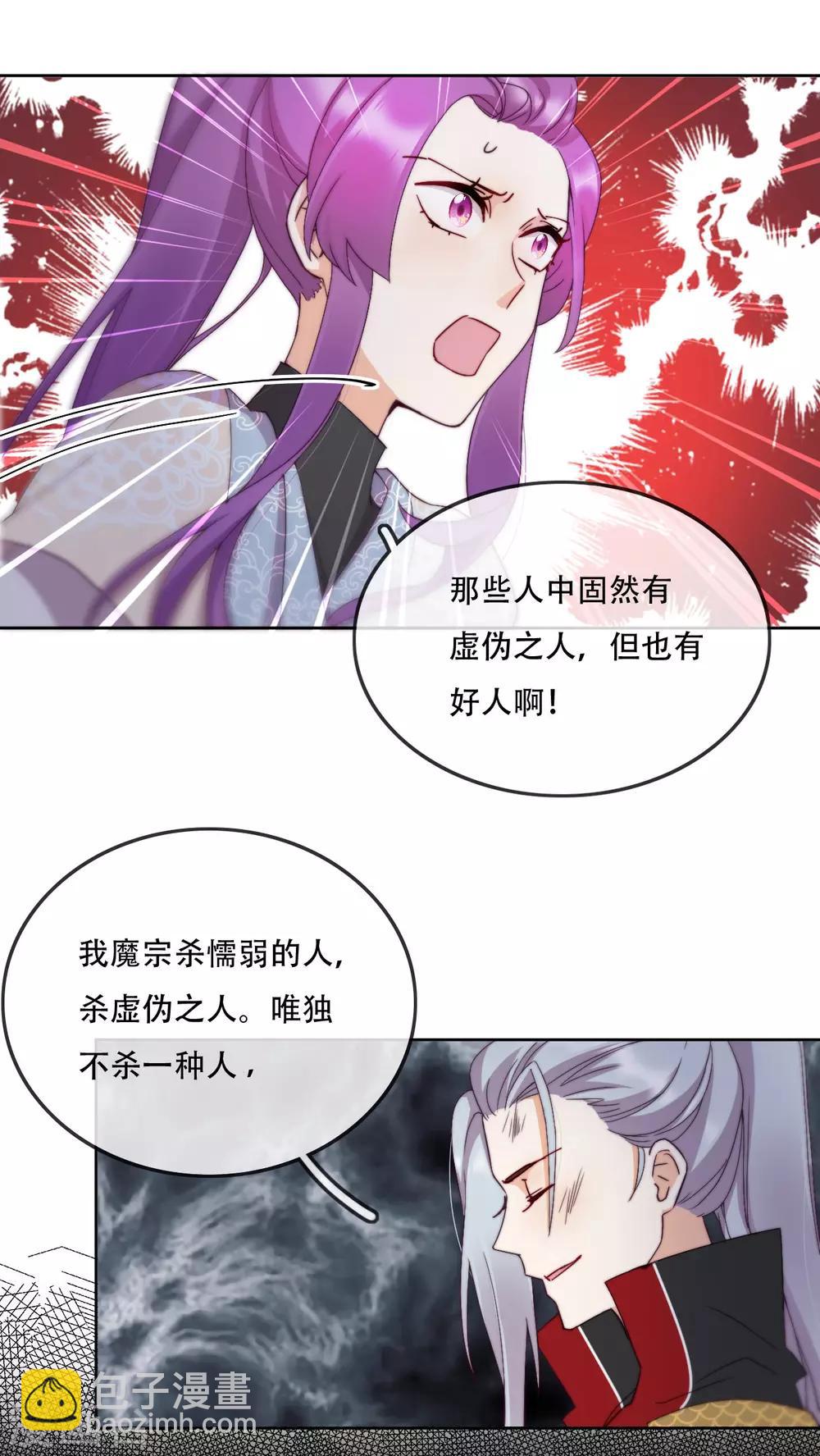 第17话 无人能阻挡我的决定-第19话