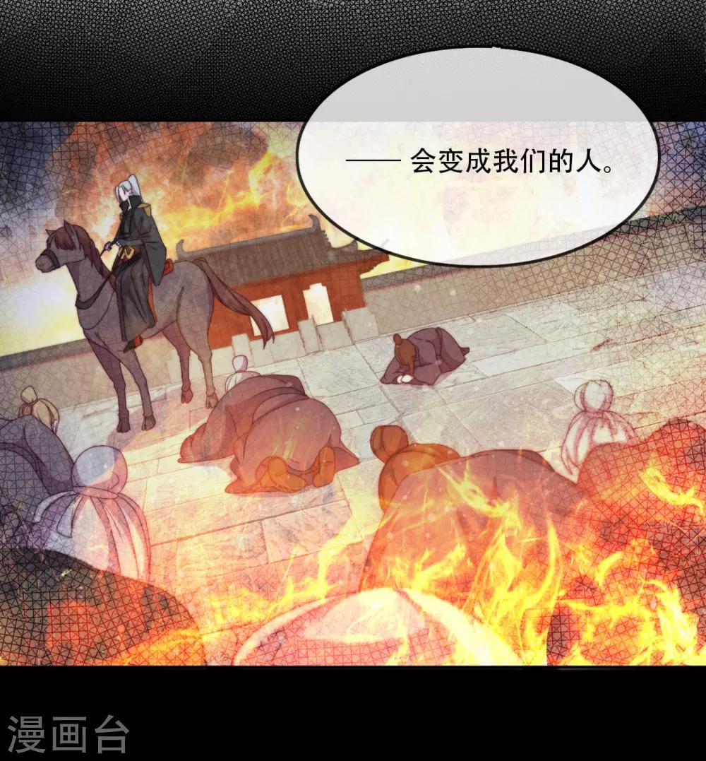 第17话 无人能阻挡我的决定-第19话