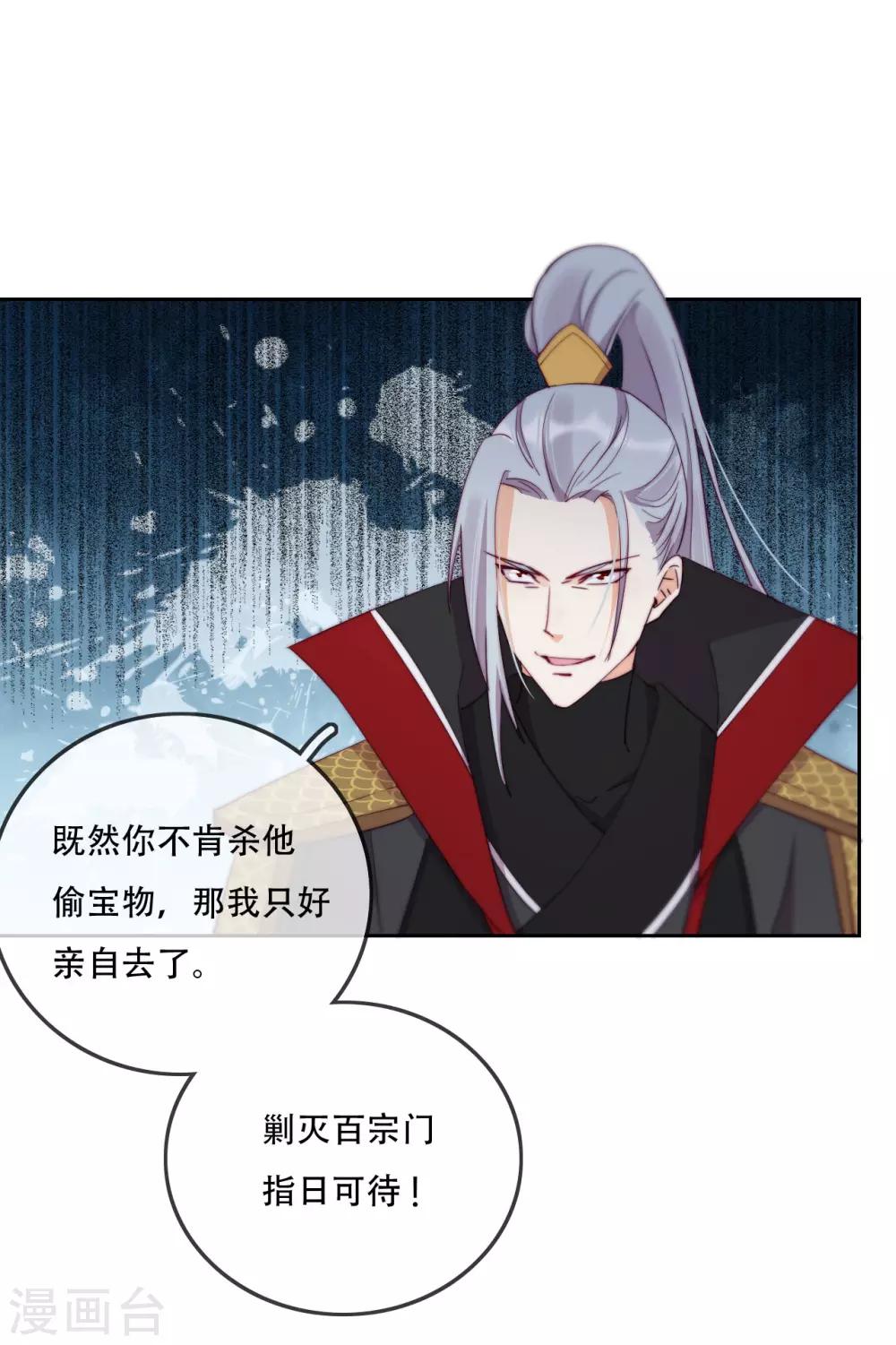 第17话 无人能阻挡我的决定-第19话