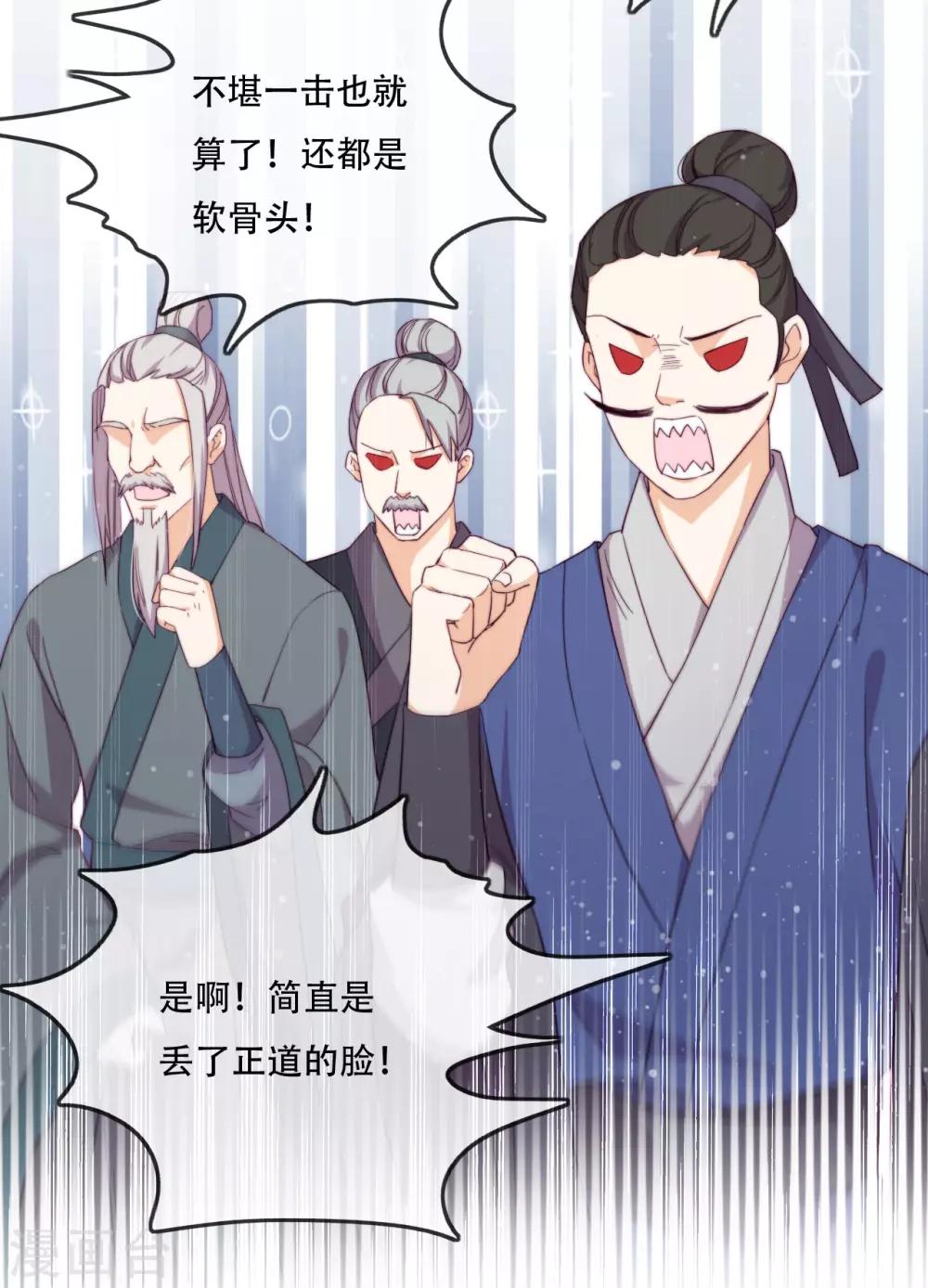 第17话 无人能阻挡我的决定-第19话