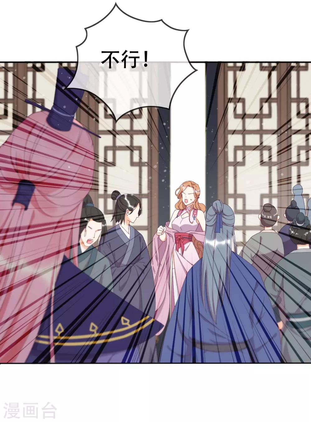 第17话 无人能阻挡我的决定-第19话