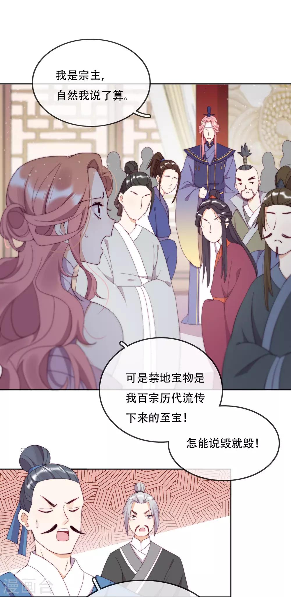 第17话 无人能阻挡我的决定-第19话