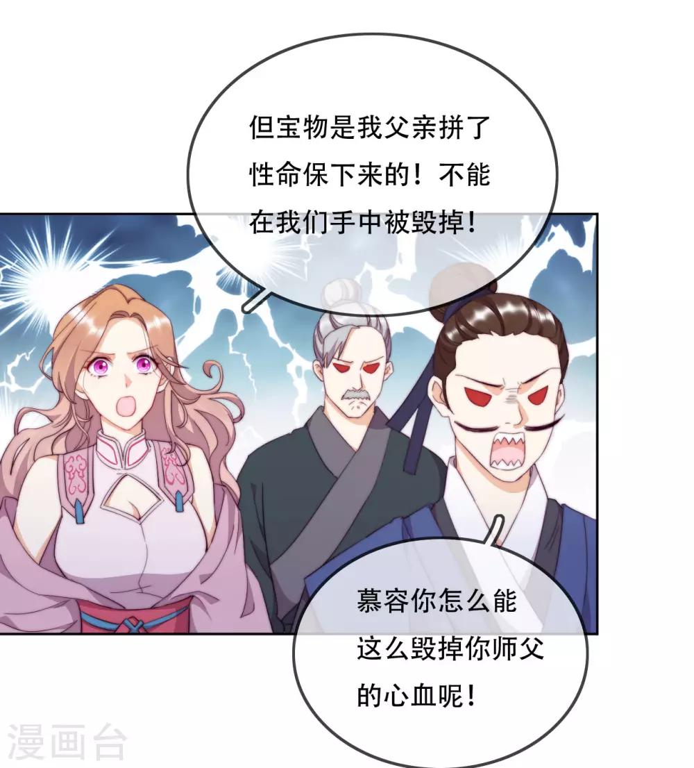 第17话 无人能阻挡我的决定-第19话