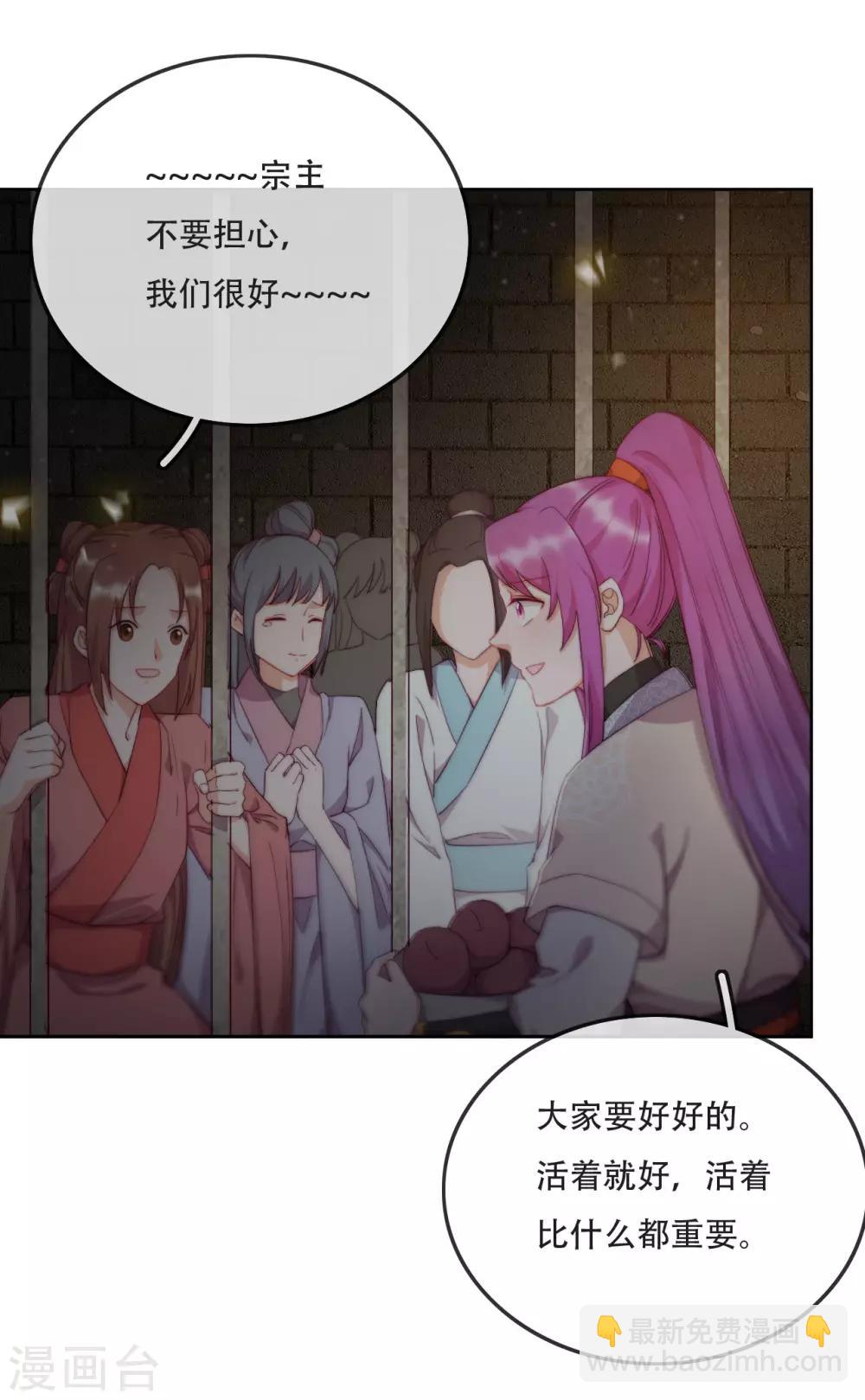 第17话 无人能阻挡我的决定-第19话
